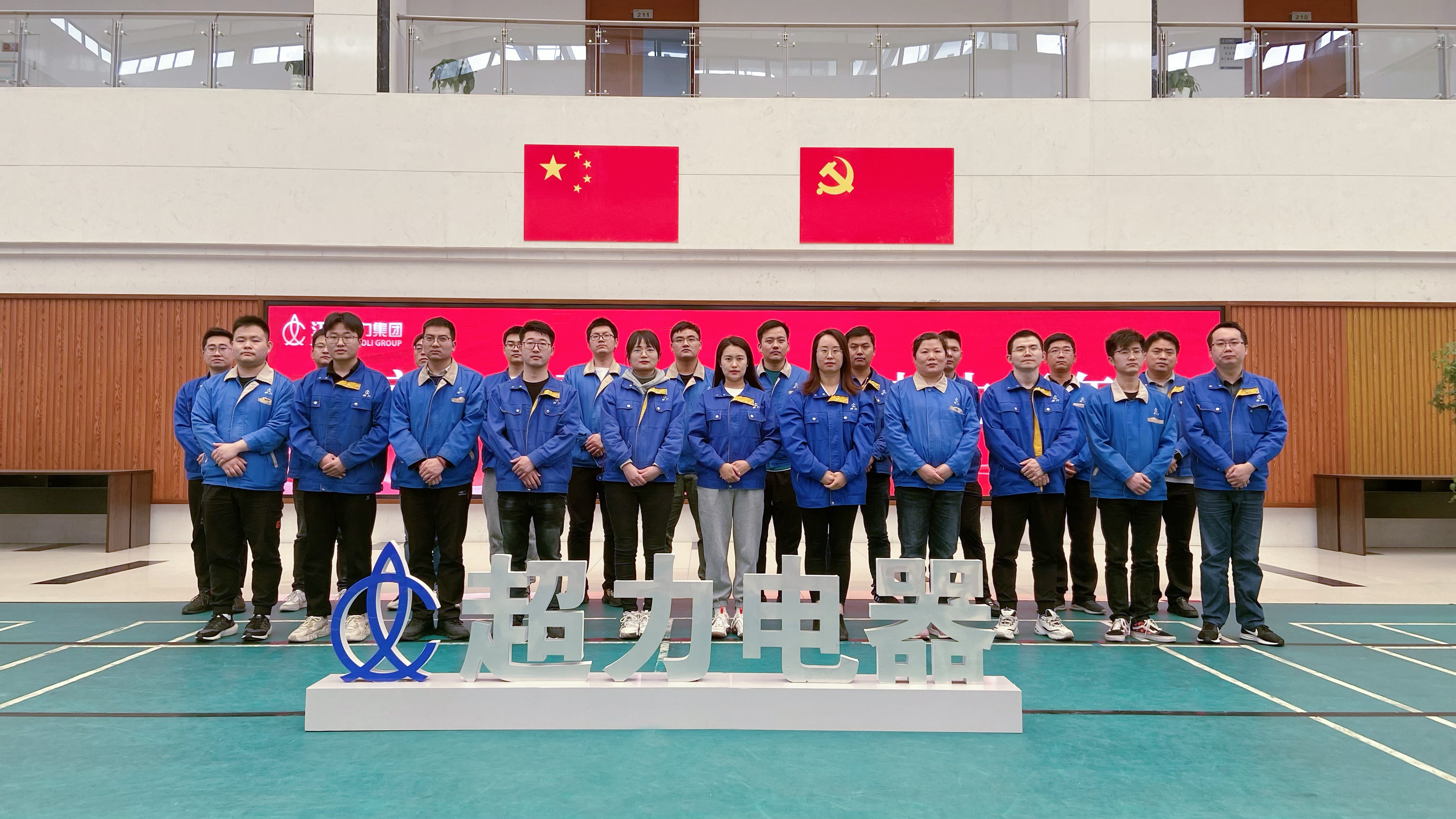 恭喜江蘇超力電器有限公司開發部榮獲鎮江市“工人先鋒號”榮譽